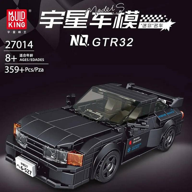 【With Display Box】Mould King 27014 Model Car Super Racer Speed Champions Nissan GTR32 Building Blocks 359±pcs Bricks Toys Model From China