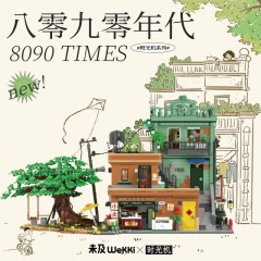 [Deal] Wekki 516951 Time Machine: 80s and 90s Modular Buildings