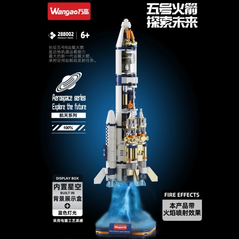 Wangao 288002 New Long March 5 carrier rocket Technic