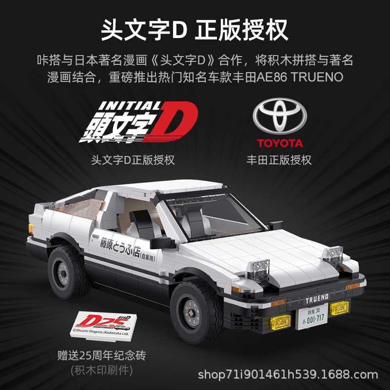 CaDA C61024 AE96 Trueno Technic