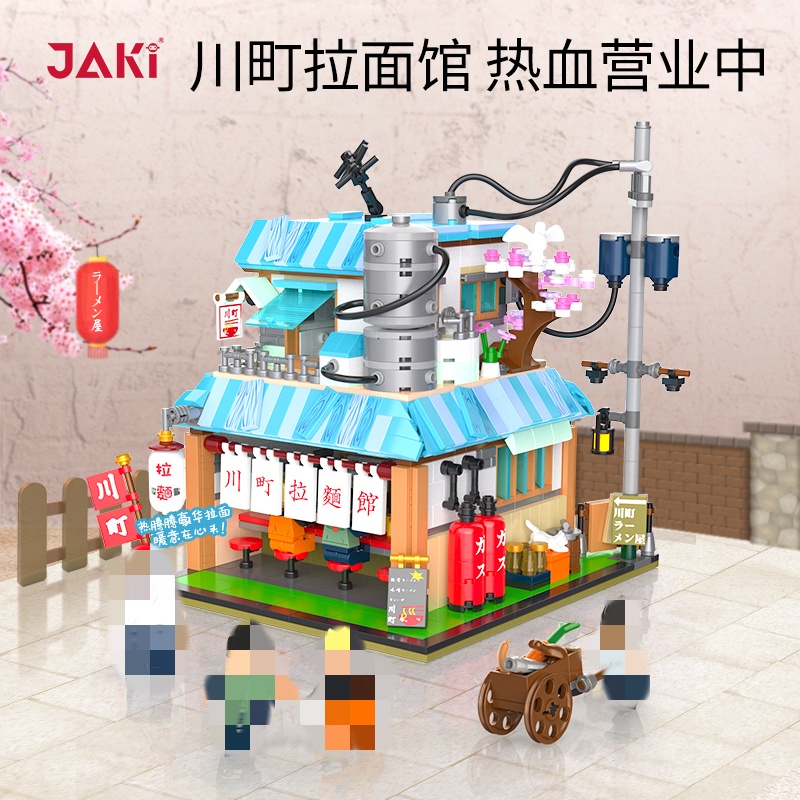 JAKI JK2361 Naruto Anime Yile Ramen Shop Movie & Game