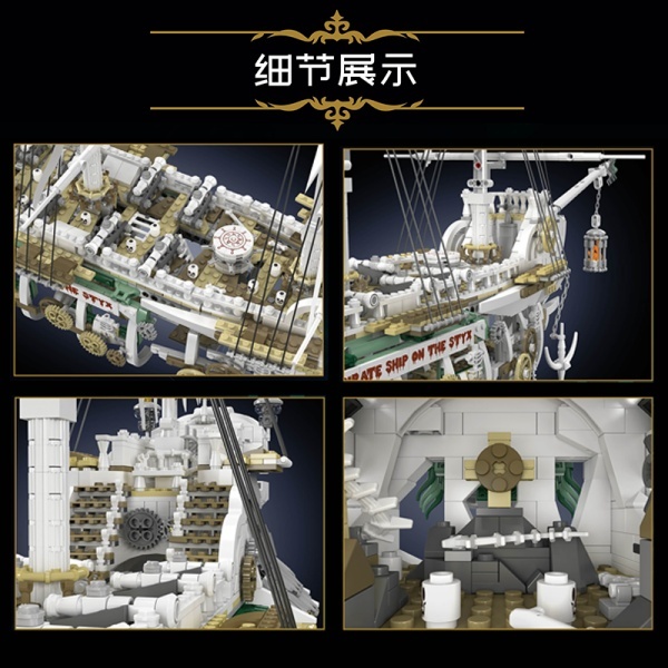 MouldKing 13193 Styx Pirate Ship Historical