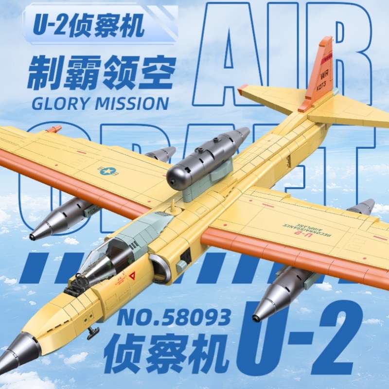 JIESTAR 58093 U-2 reconnaissance aircraft Military