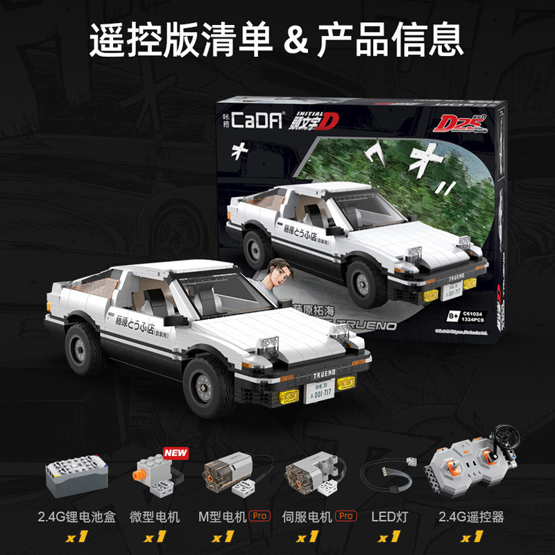 CaDA C61024 AE96 Trueno Technic