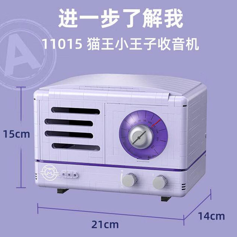 Pantasy 11015 Idea Series MUZEN RADIO Building Blocks 1000+Pcs Bricks Toys Model Ship From China