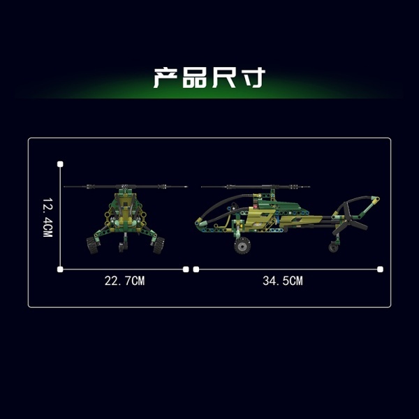 MouldKing 24052 Exploration Helicopter Technic