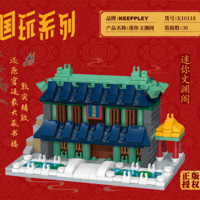 Keeppley The Palace Museum series Modular Buildings