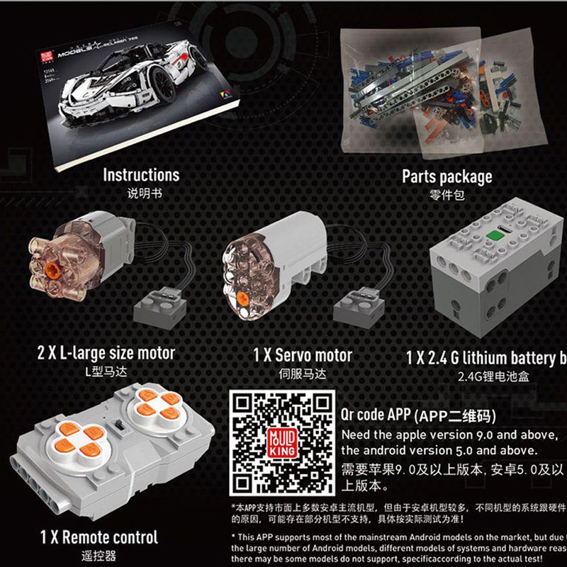 [Sale] Motor Kit For The MouldKing 13145 McLaren 720S