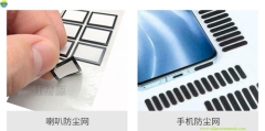 Black Polyester Silk Screens For Precision Optical Components