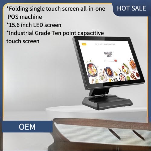 15/15.6inch Folding single touch screen all-in-one POS machine