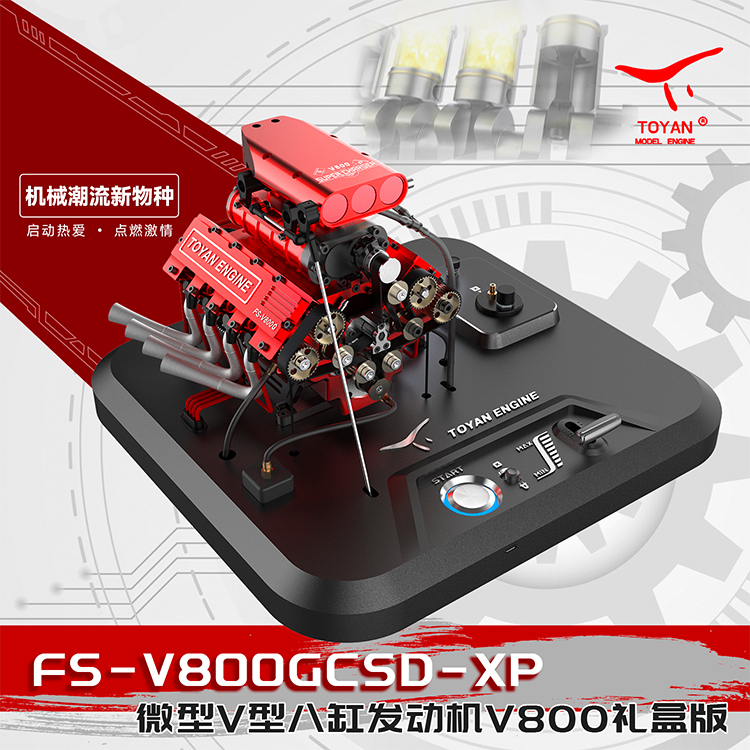 TOYAN four-stroke eight-cylinder methanol engine gift box version