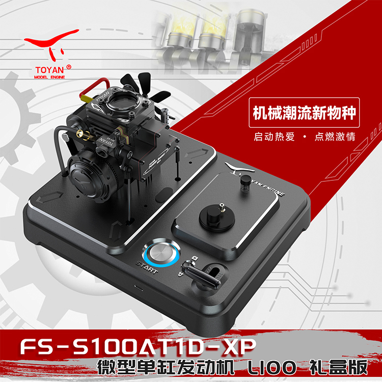 TOYAN four-stroke single-cylinder transparent methanol engine gift box version