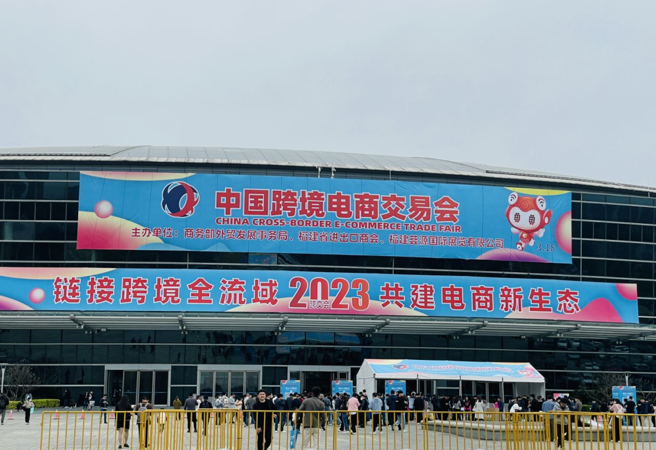 Cross-border E-commerce Expo in Fuzhou