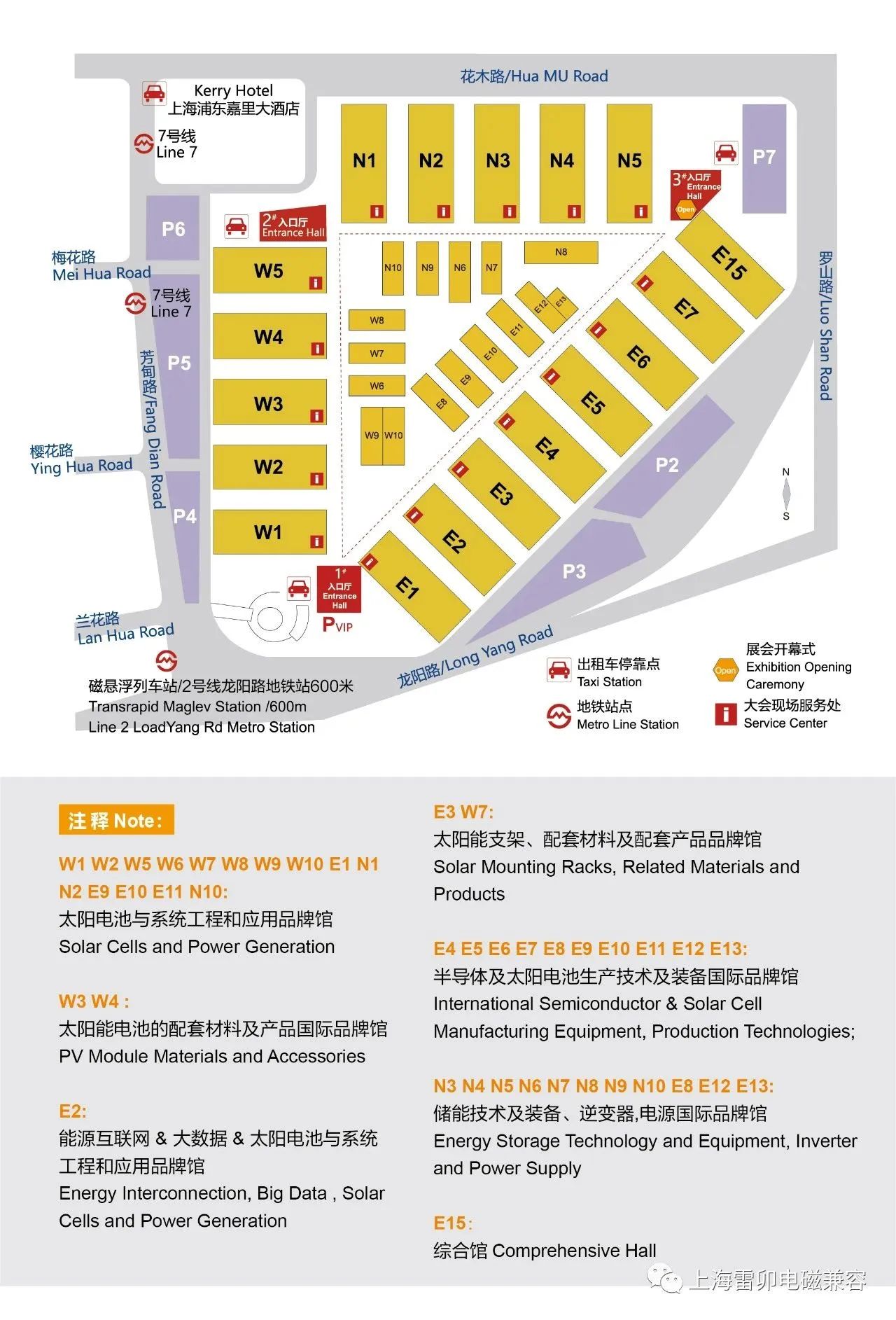 上海雷卯が2023 SNEC太陽光エネルギー貯蔵展に招待