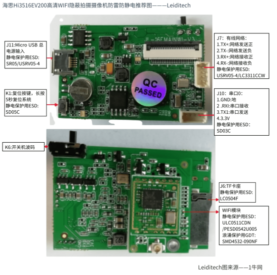 Hisilicon Hi3516EV200 HDWIFIRecommended Drawing for Lightning and ...
