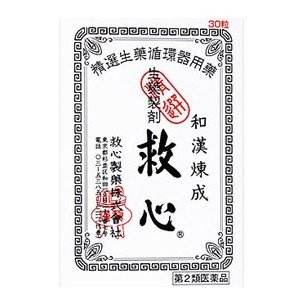和汉炼成救心丸缓解头晕胸闷心慌气促症状心痛30粒，通关不可，店内取货或者EMS