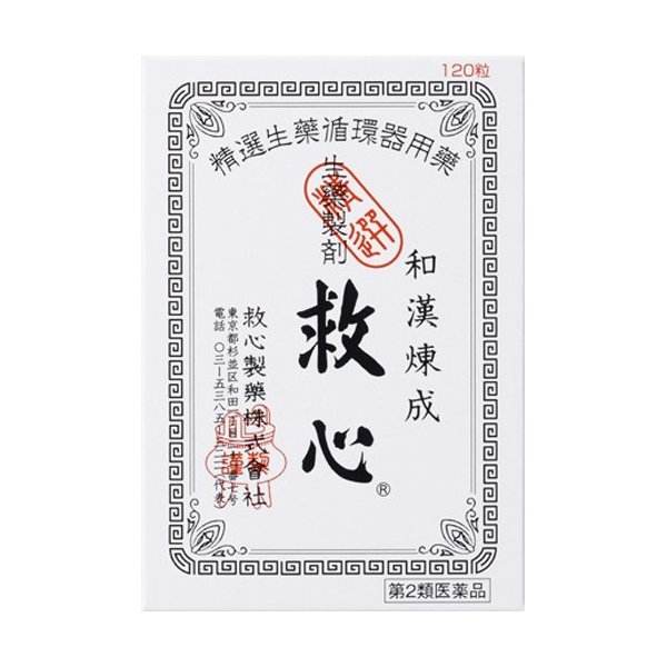 和汉炼成救心丸缓解头晕胸闷心慌气促症状心痛120粒，通关不可，店内取货或者EMS