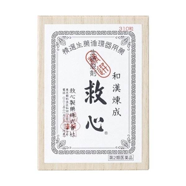 和汉炼成救心丸缓解头晕胸闷心慌气促症状心痛310粒