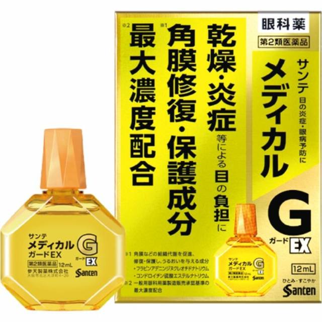 参天G眼药水金色滴眼液眼干涩防干眼症12ml
