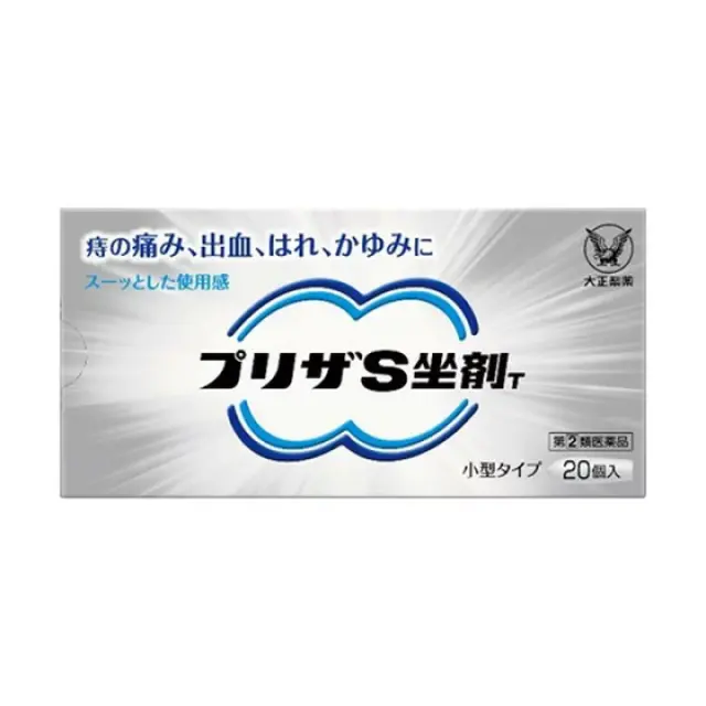 大正制药痔疮栓剂S