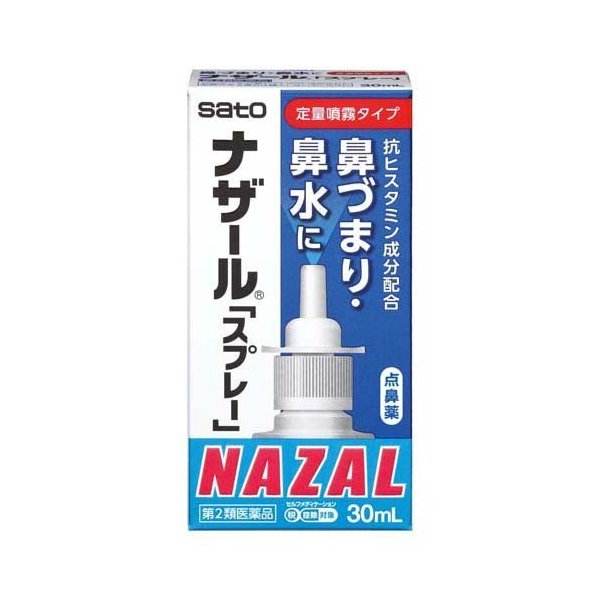 佐藤sato鼻炎喷雾nazal过敏性鼻炎喷剂喷30ml
