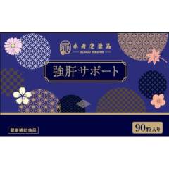 永寿堂药品强肝90粒