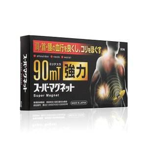 和汉医药痛痛贴磁疗磁石百痛贴90MT80粒