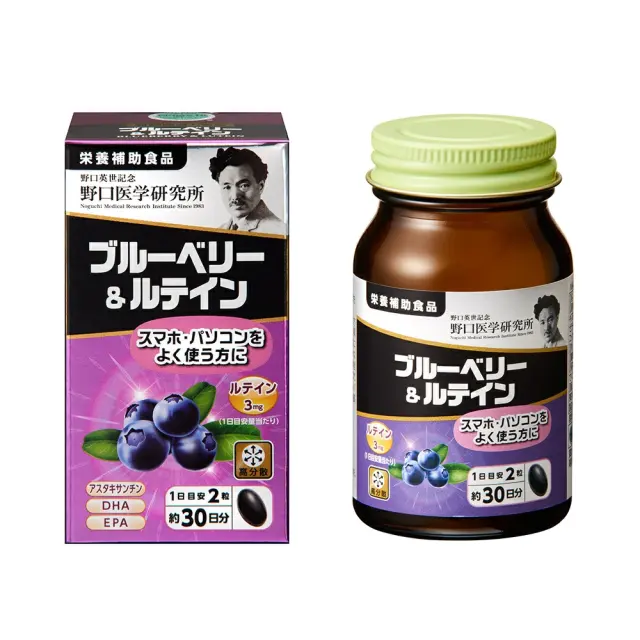 新款野口越橘蓝莓叶黄素花青素护眼丸60粒