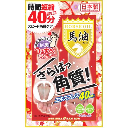 MYM马油脚膜去死皮护理去角质2枚1回分