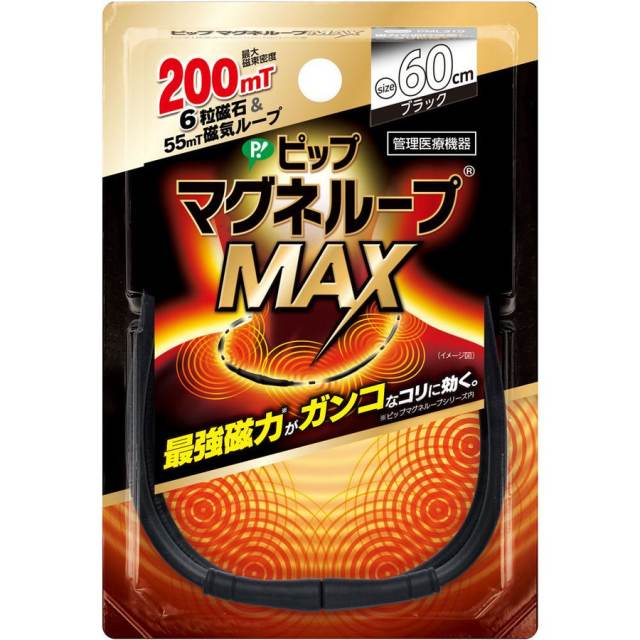 PIP蓓福磁力项圈MAX强力版黑色