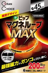 PIP磁力项圈MAX黑色45CM限定款