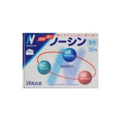 【特价】NORSHIN 去痛 止痛 止疼 ACE成分退烧药