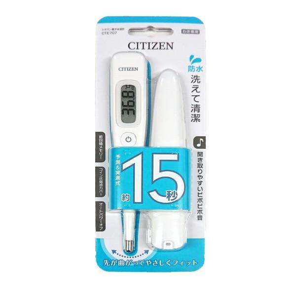 CITIZEN西铁城電子体温計CTE707--15秒