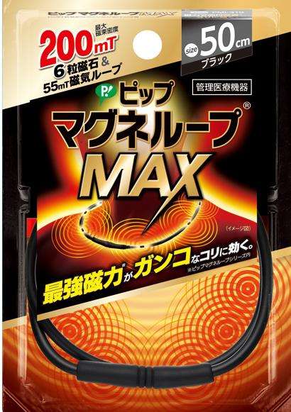 PIP蓓福磁力项圈MAX强力版200mt