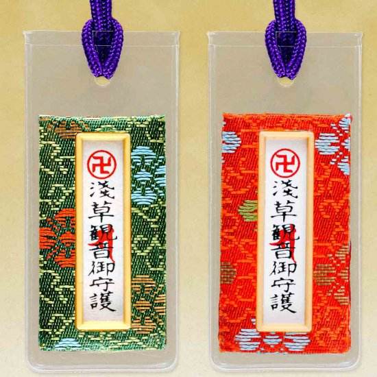 肌守（家庭・健康・安産祈願）