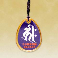 金鱗守（除厄・交通安全）
