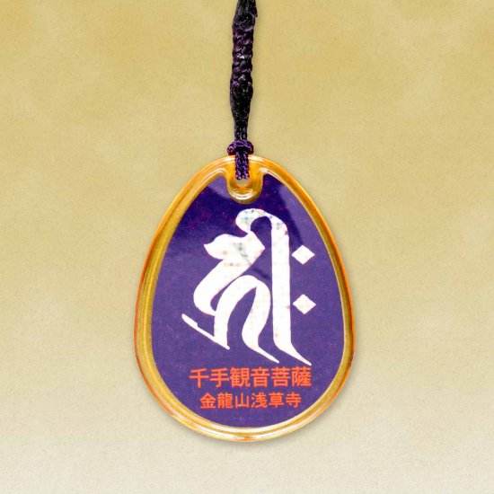 金鱗守（除厄・交通安全）