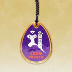 金鱗守（除厄・交通安全）
