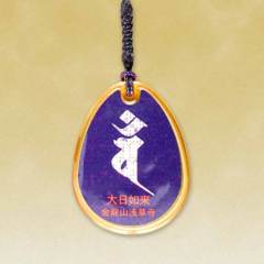 金鱗守（除厄・交通安全）