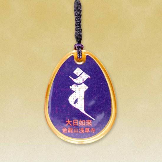 金鱗守（除厄・交通安全）