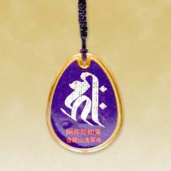 金鱗守（除厄・交通安全）