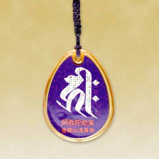 金鱗守（除厄・交通安全）