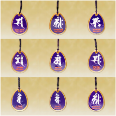 金鱗守（除厄・交通安全）