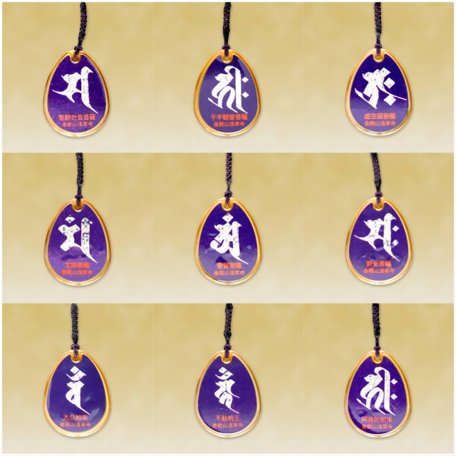 金鱗守（除厄・交通安全）
