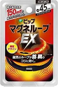 PIP磁力项圈MAX黑色45CM  150MT 限定款