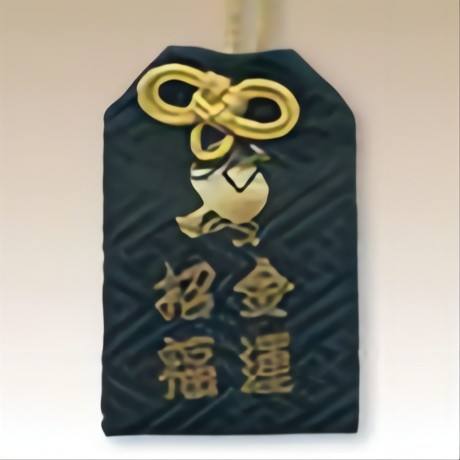 浅草寺御守--大黑天守（金運・商売繁昌）