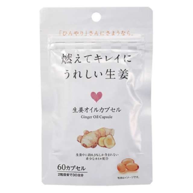 【代买】顽强堂 生姜 油 胶囊 60粒
