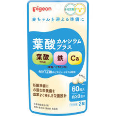 【代买】贝亲Pigeon 新版孕前叶酸铁质专用钙复合维生素60粒30日量