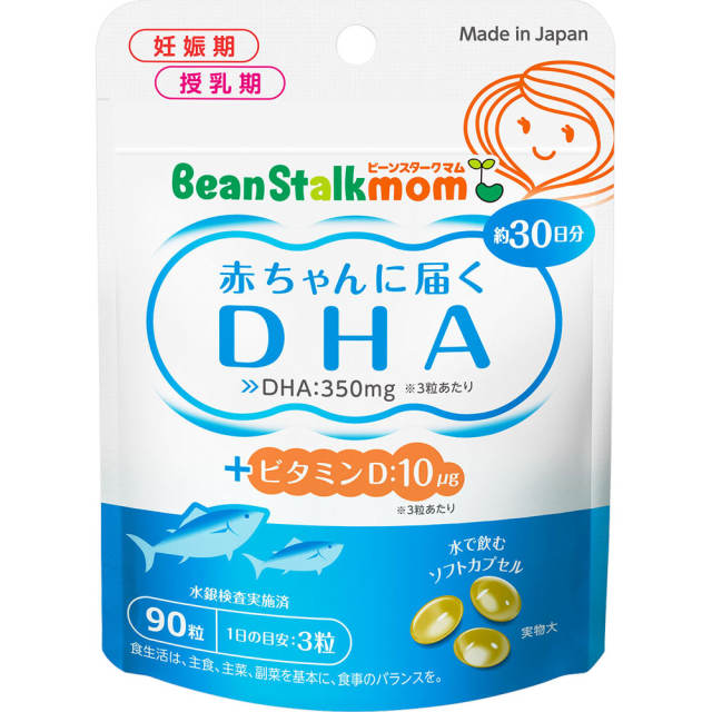 【代买】BeanStalkmom 雪印 DHA孕妇专用深海鱼油90粒