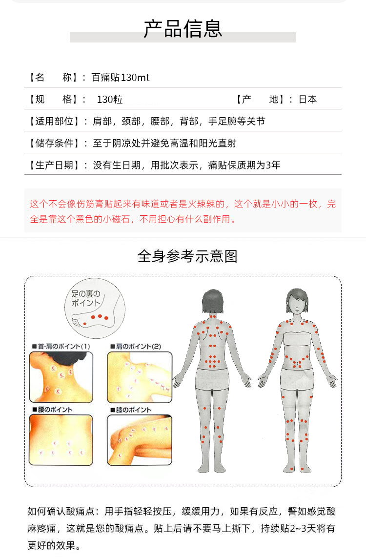 百痛贴磁石磁疗贴130MT120粒缓解腰肩颈部关节痛,磁力贴/项圈